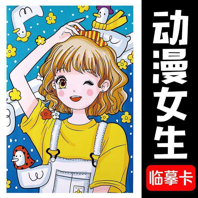 Creative Art Cartoon Drawing Anime Copy Cards Children's Marker Pen ...