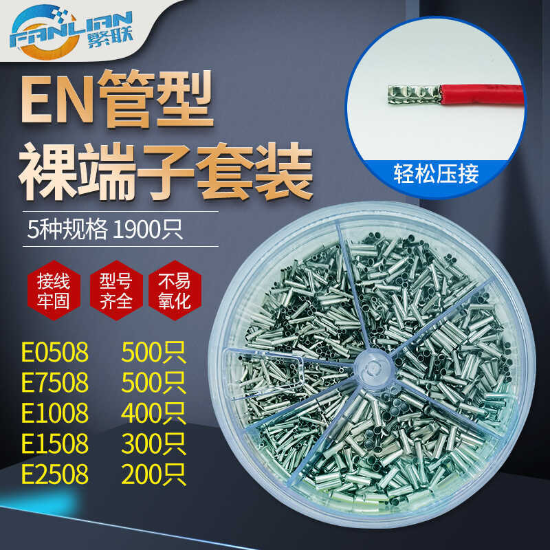 EN Set Electrical Shape Cold Pressed Wiring Terminal Type Insert Pin ...