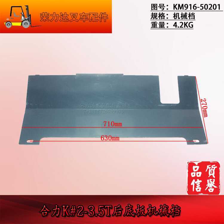Forklift Enclosure Assembly Front Base Plate Assembly Rear Base Plate ...