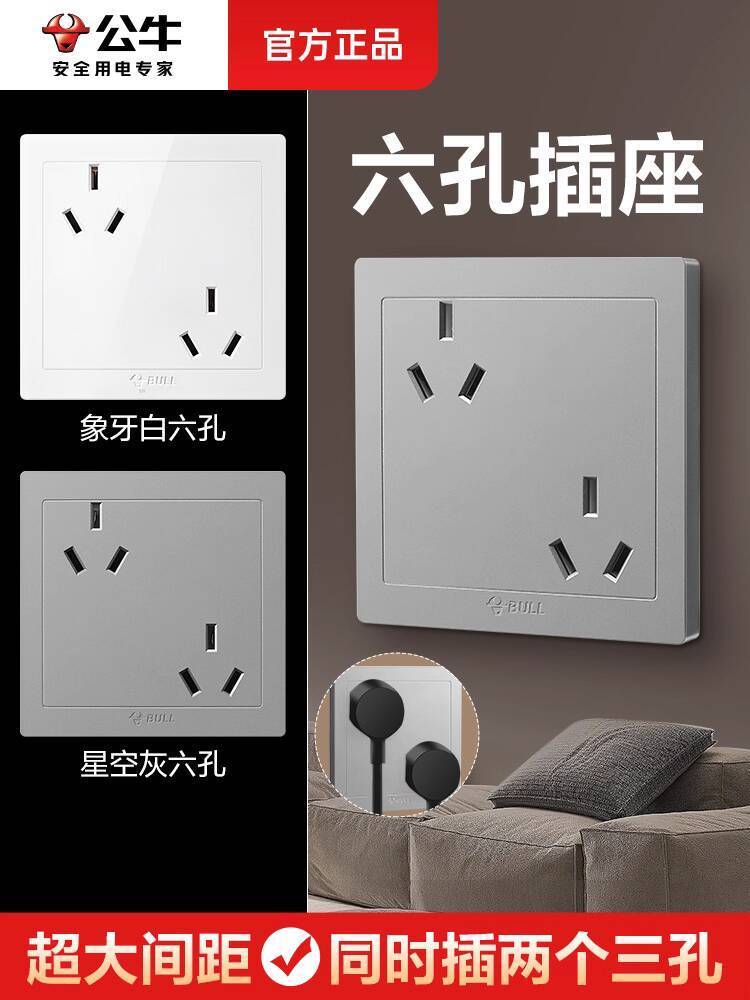 Bull Six-Hole Socket 86 Type Embedded Household Wall 10A Double Three ...