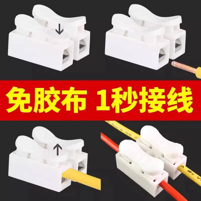 Push-Type Quick Wire Connector Terminal Electric Wire Connector Quick ...