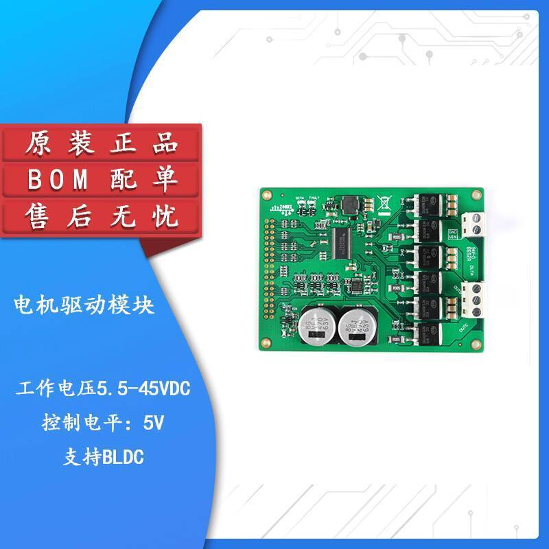 DRV8302 High Power Motor Drive Module ST FOC Vector Control BLDC ...