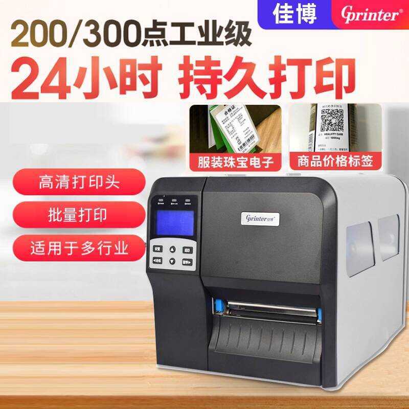 Jiabo GP-H430F Industrial Barcode Printer CH431 Logistics Express ...