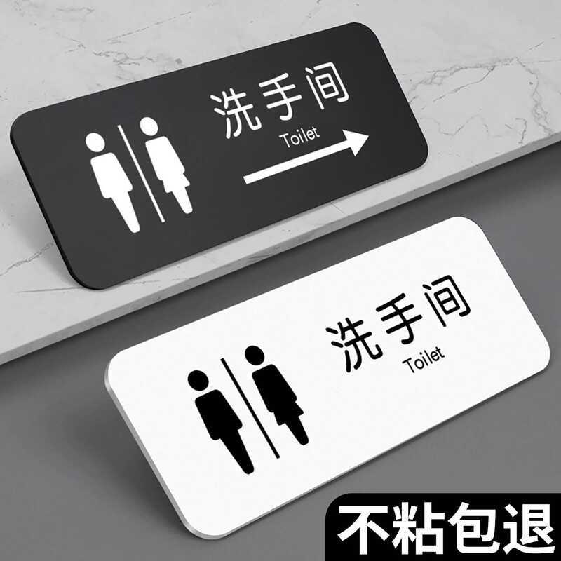 Acrylic Bathroom Washroom Indicator Directional Direction Male and ...