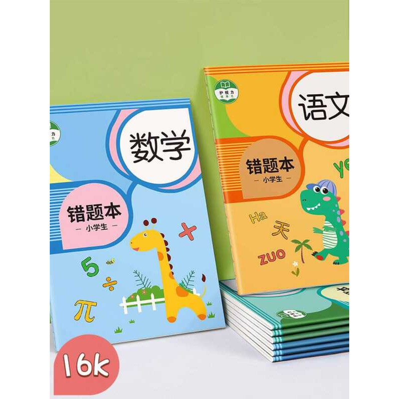 for Elementary School Students, 1, Grade 2, Chinese, Math, English ...