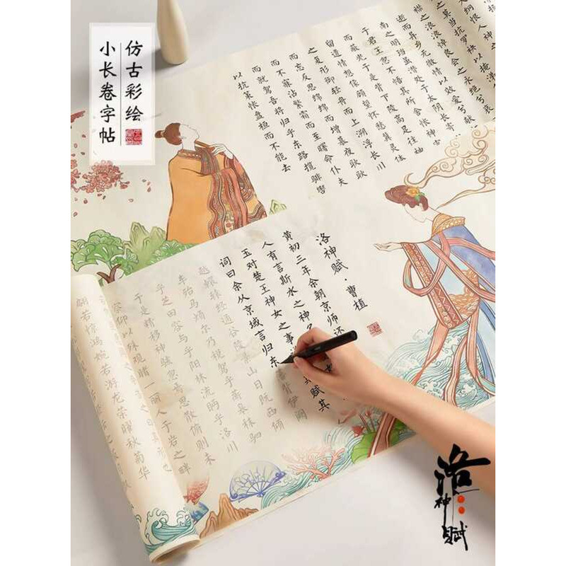 Liupintang Luoshen Long Small Regular Script Copying Han Yao Fu Feng ...
