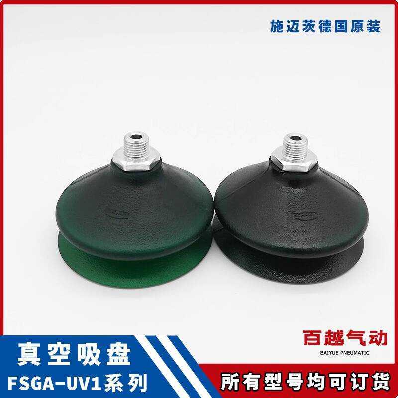 Corrugated Suction Cup FSGA FGA 30 40 50 60 85 110 VU1-72 Wear ...