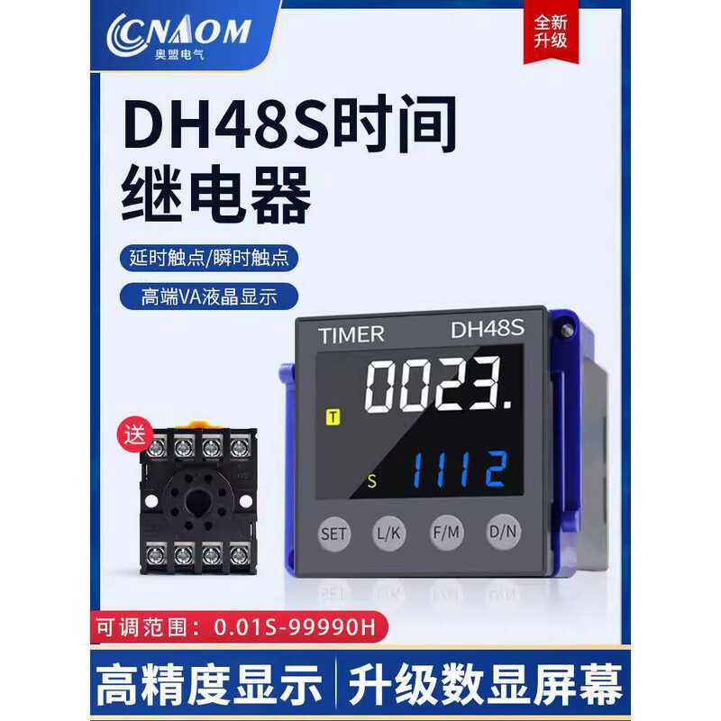 Dh48S Intelligent Digital Display Time Relay 220V Power-On Controller ...