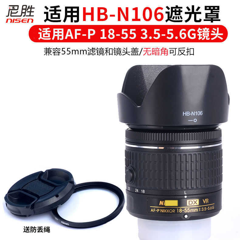 Hb-N106 Lens Hood For Nikon D5500 D3300 D5300 D3400 D5600 D3500 DSLR ...