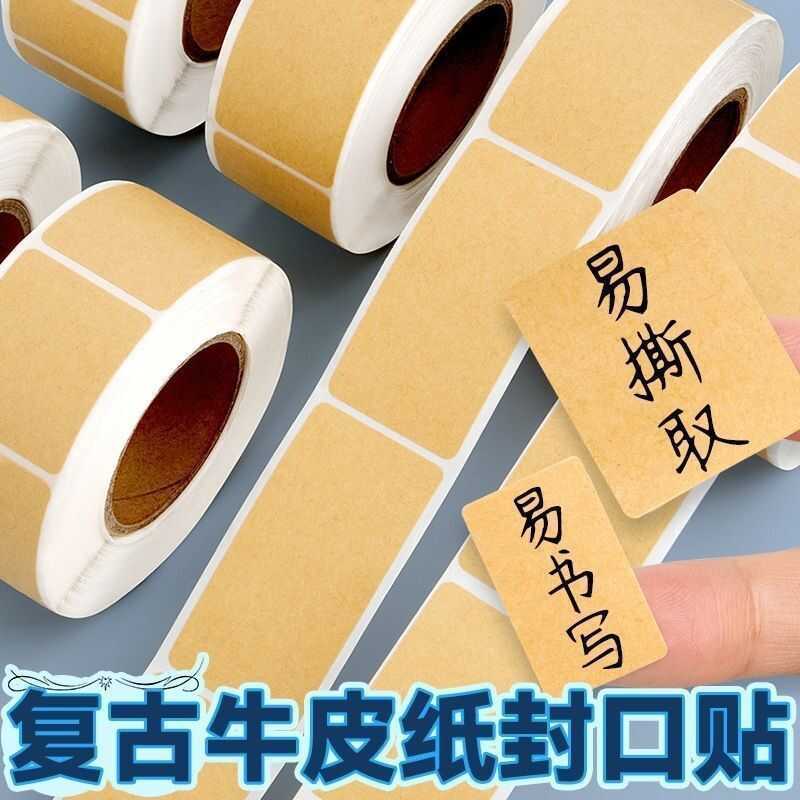 Adhesive Kraft Seal Waterproof Blank Label Stickers Self-Adhesive Tear ...