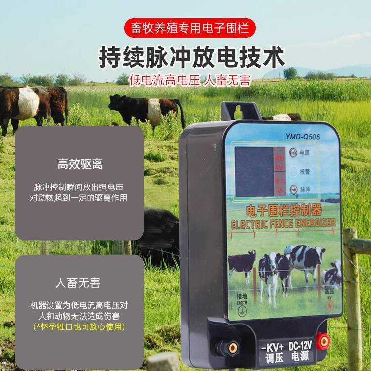 Livestock Intelligent Host Anti-Wild Boar Horse Cow Sheep Breeding ...