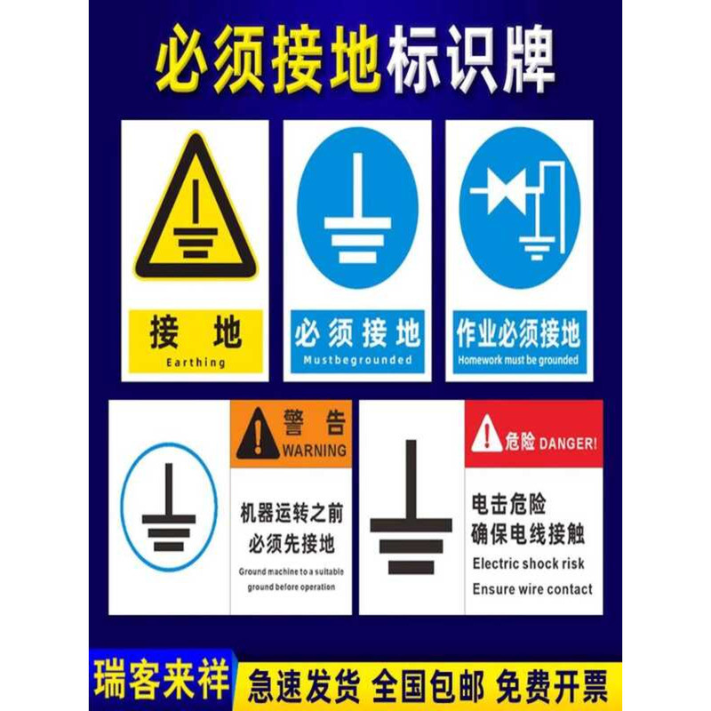 Work Must Be hine Equipment Operation Electric Shock Hazard Wire ...
