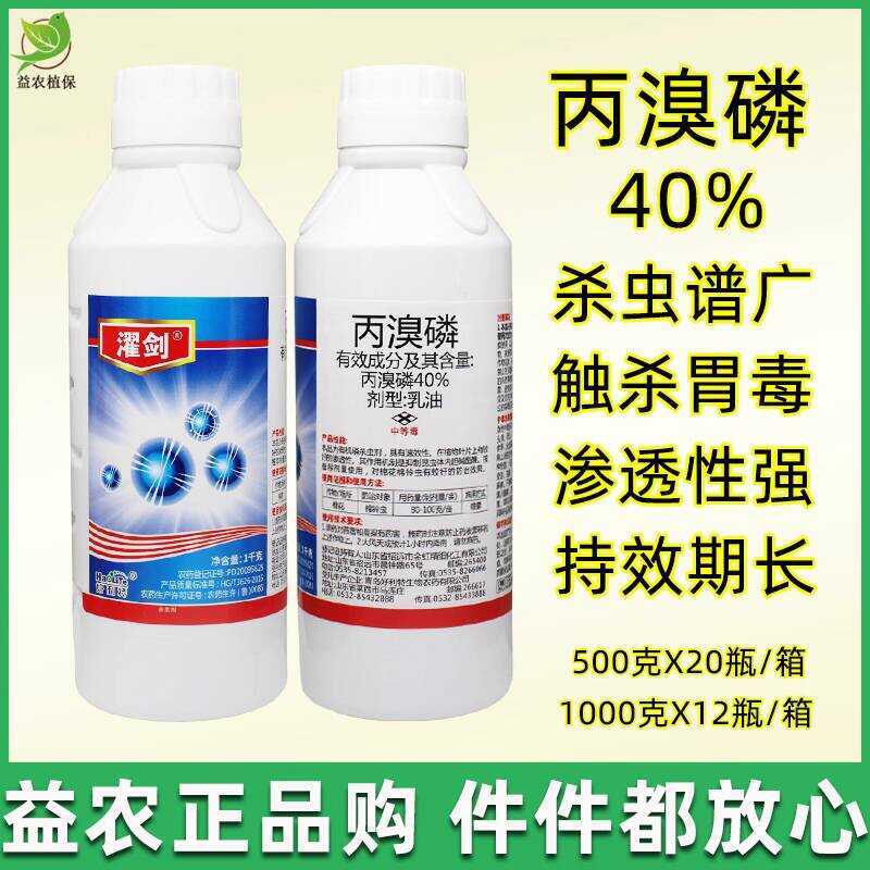 40% Insecticide for Citrus Fruit Trees Red Spider Mite Rice Leafhopper ...