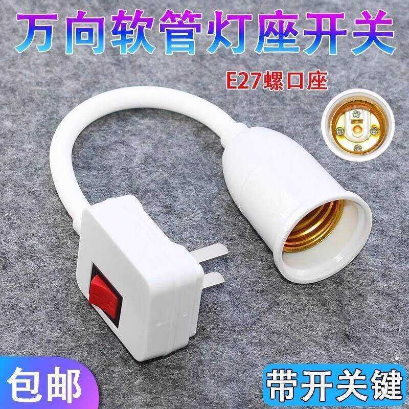 Holder 360 Degree Switch Socket Universal Base Flexible Tube Lamp Head ...