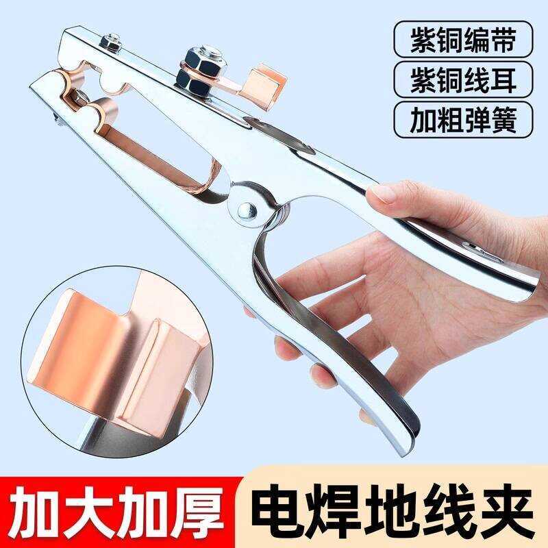 Thickened Accessories Handle Argon Arc Machine Ground Copper Grounding ...