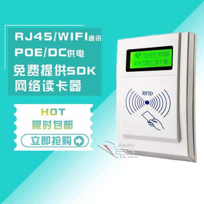 TCPIPIC RFID Network Customizable IoT NB-IoT Vehicle-mounted 4G Card ...