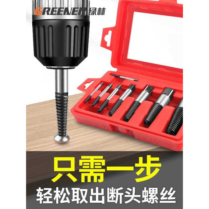 Green Forest Screw Extractor Sliding Water Pipe Universal Tap Reverse ...