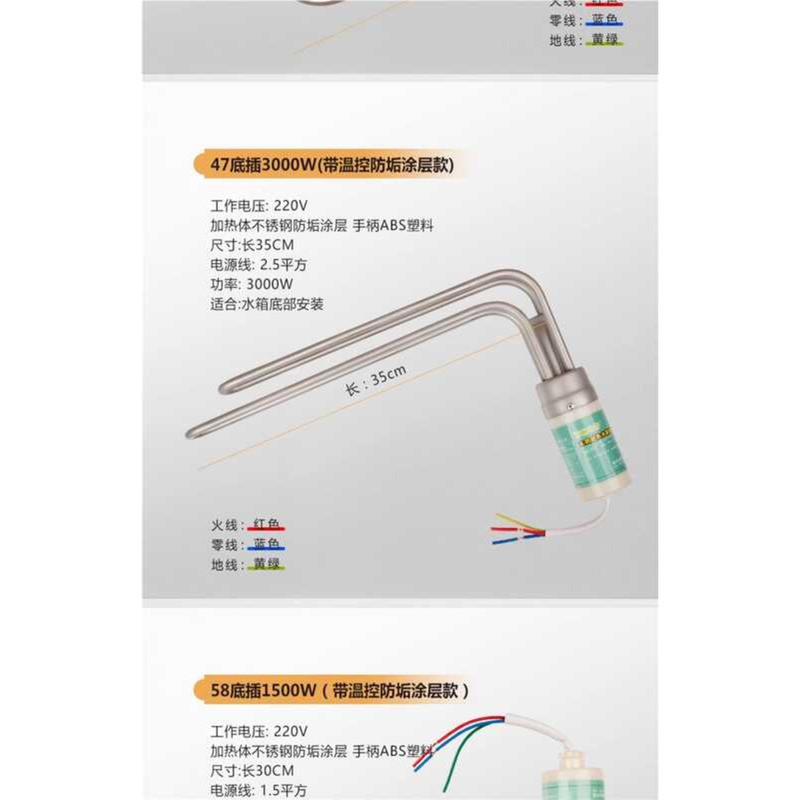 Solar Tube Electric Water Auxiliary Heater Anti-Dry Burn Heating Rod ...
