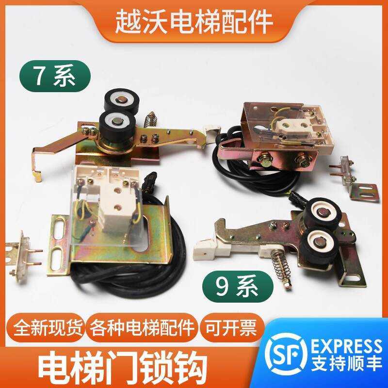 Elevator Hall STVF7 Hook Landing Threshold Lock Box STVF9 Door Ball ...