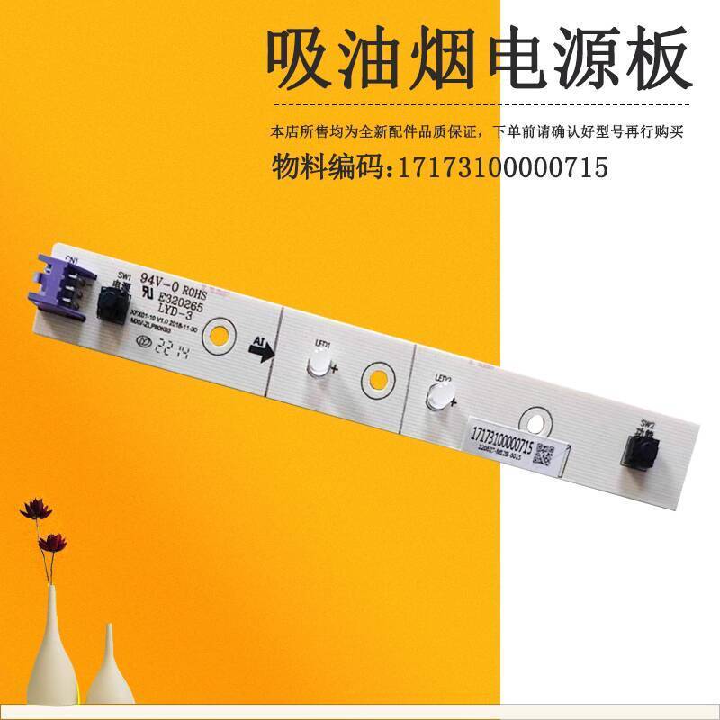 Compatible with Midea Disinfection Cabinet Display Panel Button Panel ...