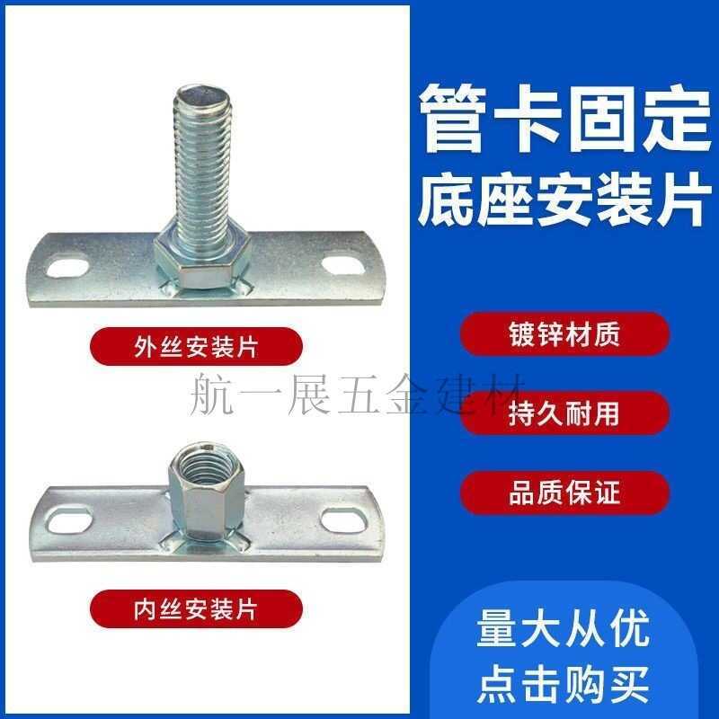 PE Drainage Pipe Fixing Parts Connection Pieces Installation Plates ...