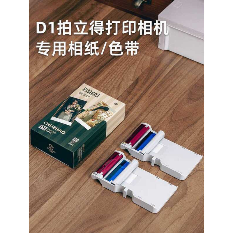 D1 Pro Instant Color Printing Camera Special Paper Ribbon Integrated ...