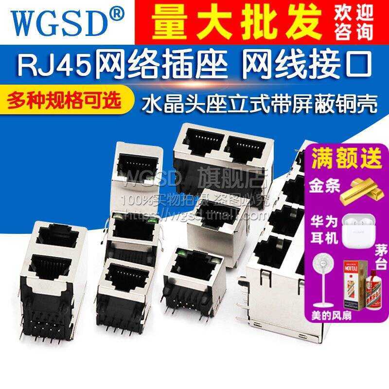 RJ45 Network Ethernet Cable Port Interface 8P 8C Copper Shell Crystal ...