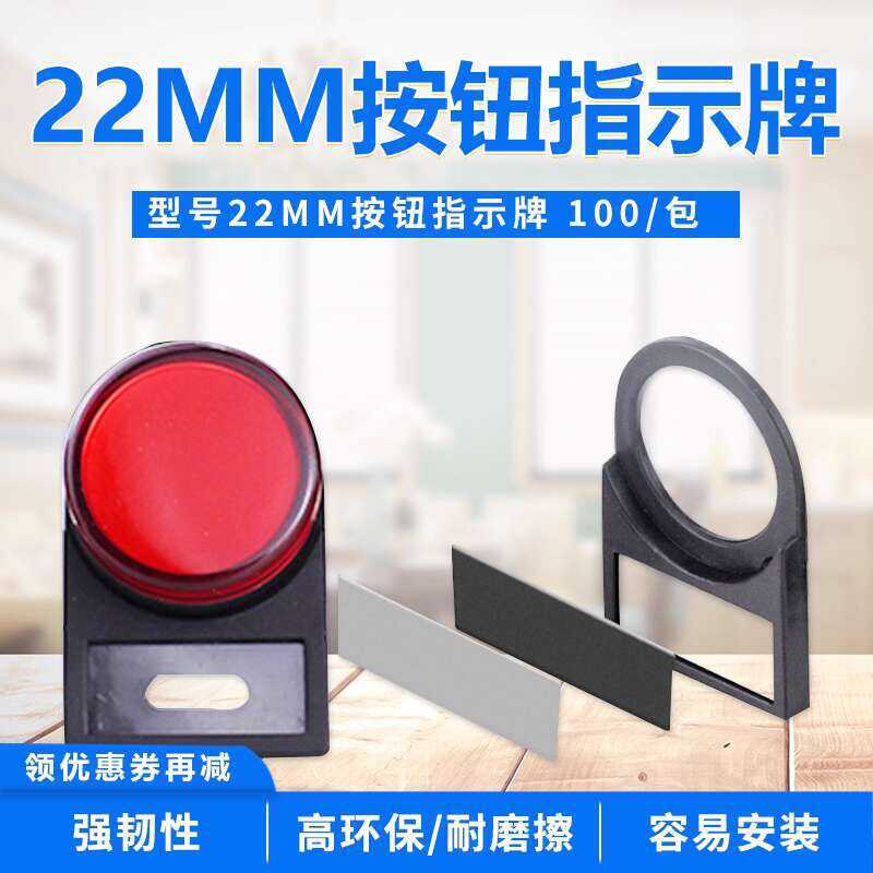 22mm Push Button Switch Signal Light Signage Sign Indicator Label Frame ...