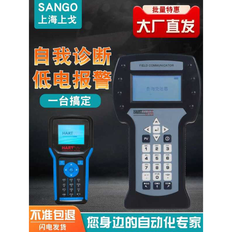 HART Handheld Communicator Intelligent 375/475 On-site Pressure ...