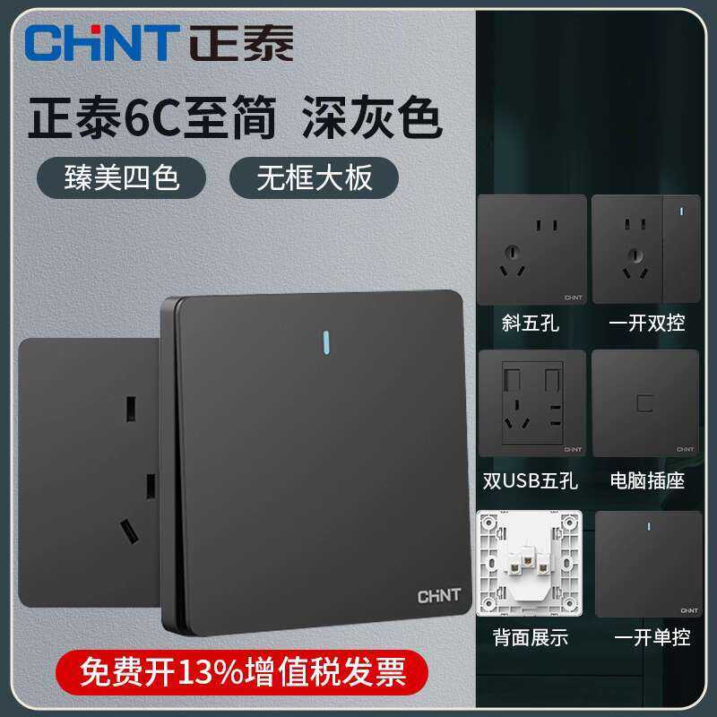 Chint Official Switch Socket Household Concealed Wall Mount One-Gang ...