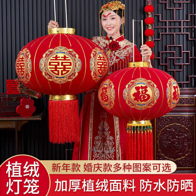 2026 New Lantern Red Flocked Long Rod Lantern Wedding Spring Festival ...