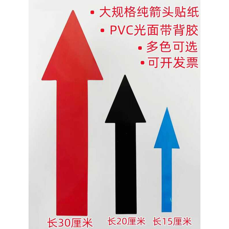 Free Shipping 50 Pure Arrow Left Right Up Down Directional Adhesive ...