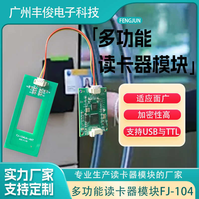 Non-Contact Multi-Function Card Reader FJ-104 Hotel Hospital Second ...