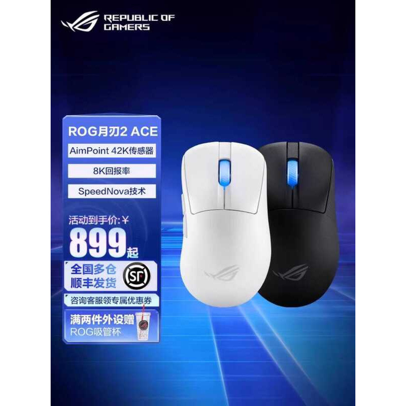 ROG Moon Blade 2 ACE Tri-Mode Wireless Gaming Mouse 8K DPI Lightweight ...