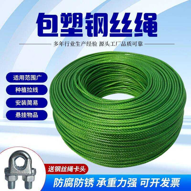 Green Steel Wire Rope Coated for Greenhouse Grape Trellis Shade Net ...