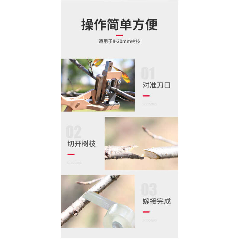 Tools For Thick Branch Fruit Trees Scissors Machine Practical Tree ...