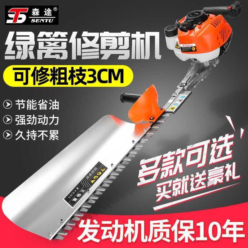 German Sentu Hedge Trimmer High-Power Gasoline Handheld Tree Machine ...
