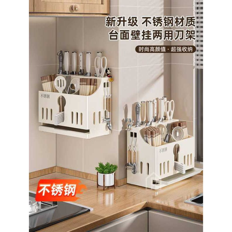 Stainless Steel Box Knife Integrated Storage Kitchen Rack Wall-Mounted ...