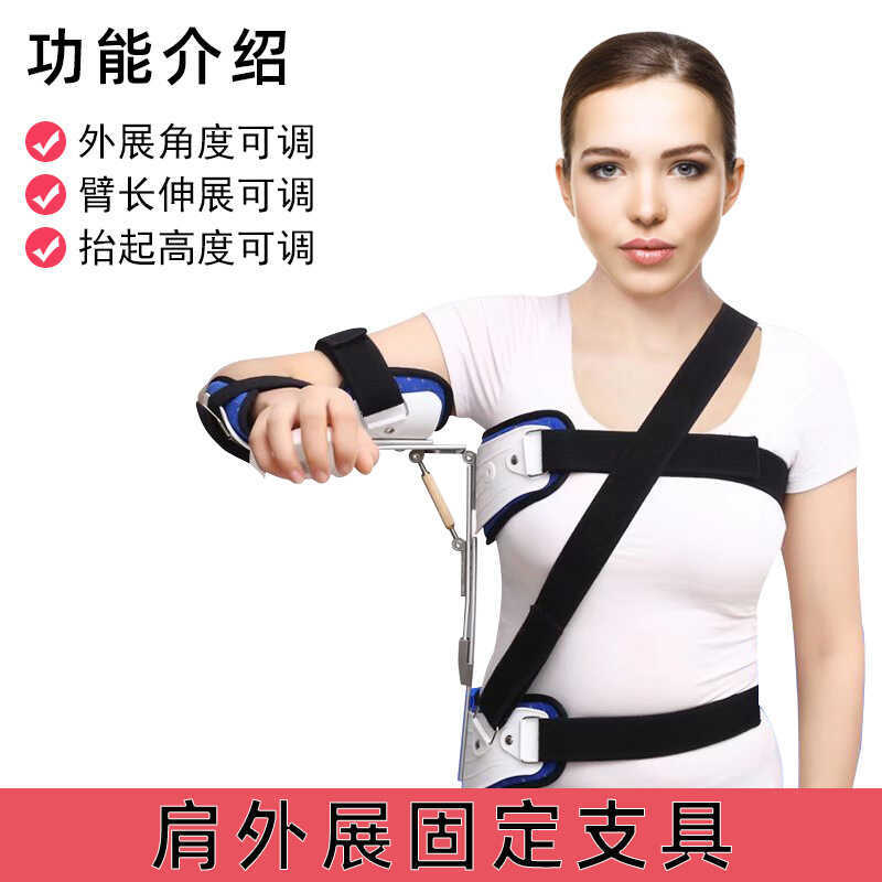 External Rotation Immobilization Arm Humerus Shoulder Joint Rotator ...