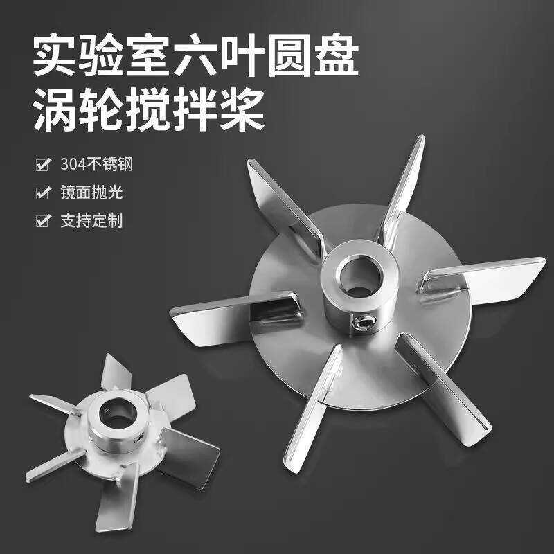 Disc Turbine Propeller Six-Blade Impeller Laboratory Mixer Head Paddle ...