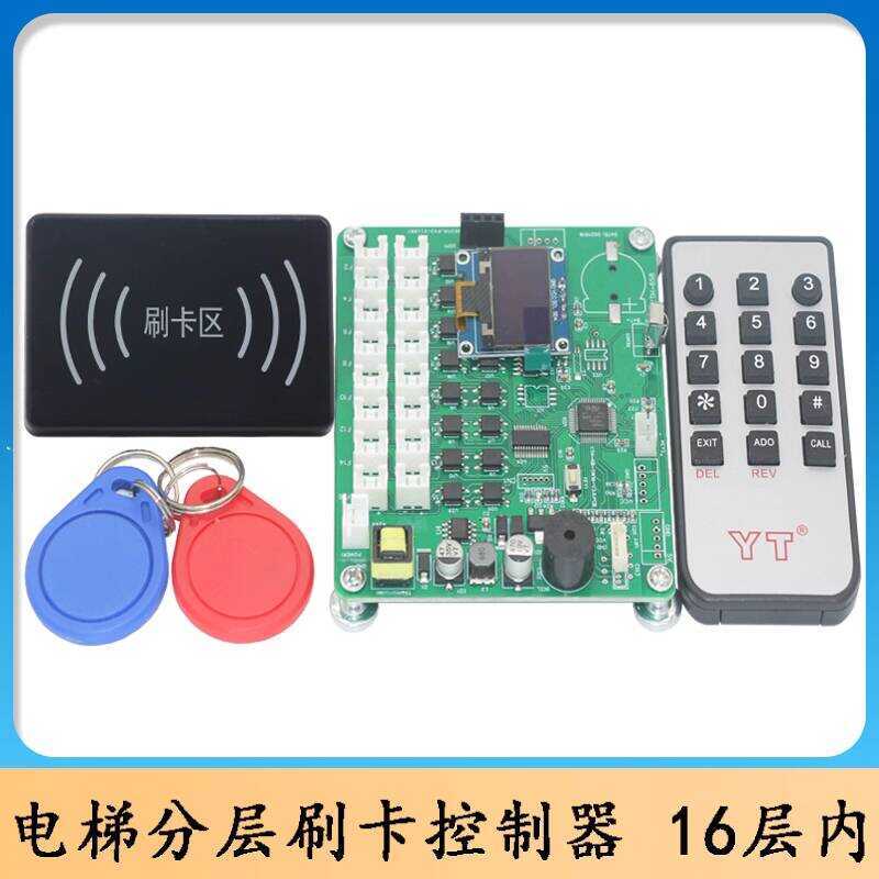 Elevator Layer IC Controller/Elevator Car Call Card Reader/Elevator ...