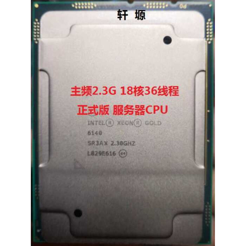 Intel/Intel Xeon 6140 2.3G 18-core 36-thread official version server ...