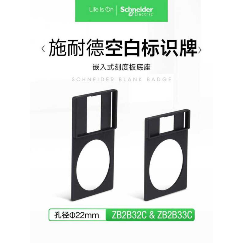 Schneider Button Embedded Blank Label ZB2BZ32C ZB2BZ33C Switch Signage ...