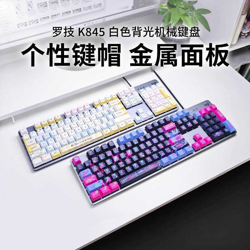 Logitech K845 Wired Mechanical Keyboard Custom PBT Keycaps Computer ...