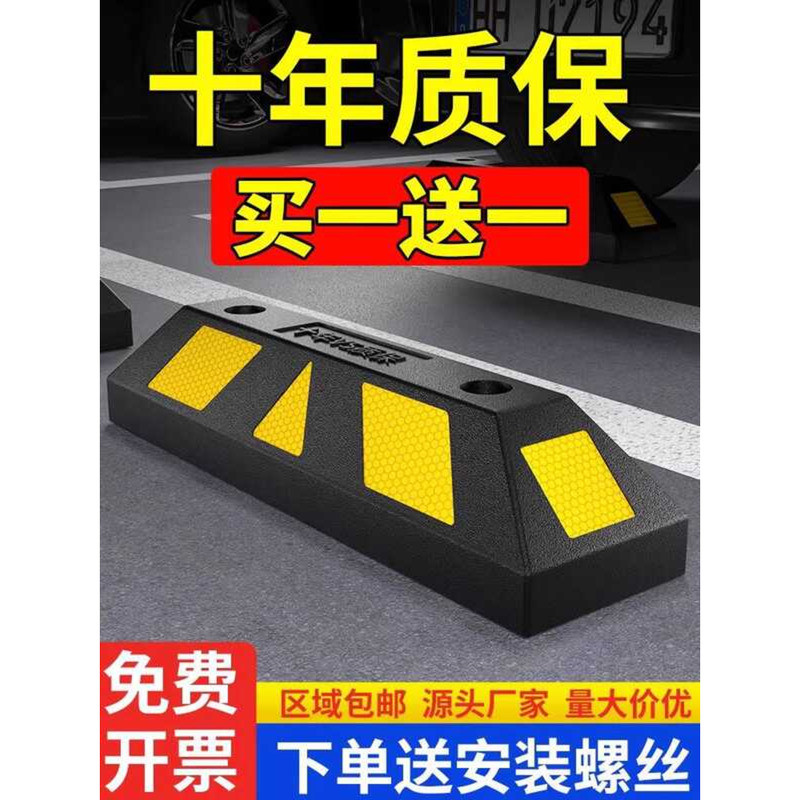 German Barrier Rubber Car Wheel Positioner Space Limit Blocker Parking ...