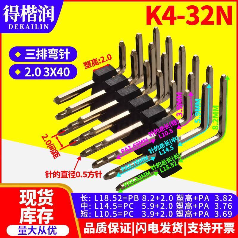 ☑♥ 2.0 2.54mm Pitch Three-Row Straight Pin Header 3-Row Pin Header 3 ...