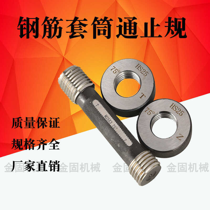 Rebar Thread Sleeve Plug Ring Construction Site Inspection Tool Pass ...