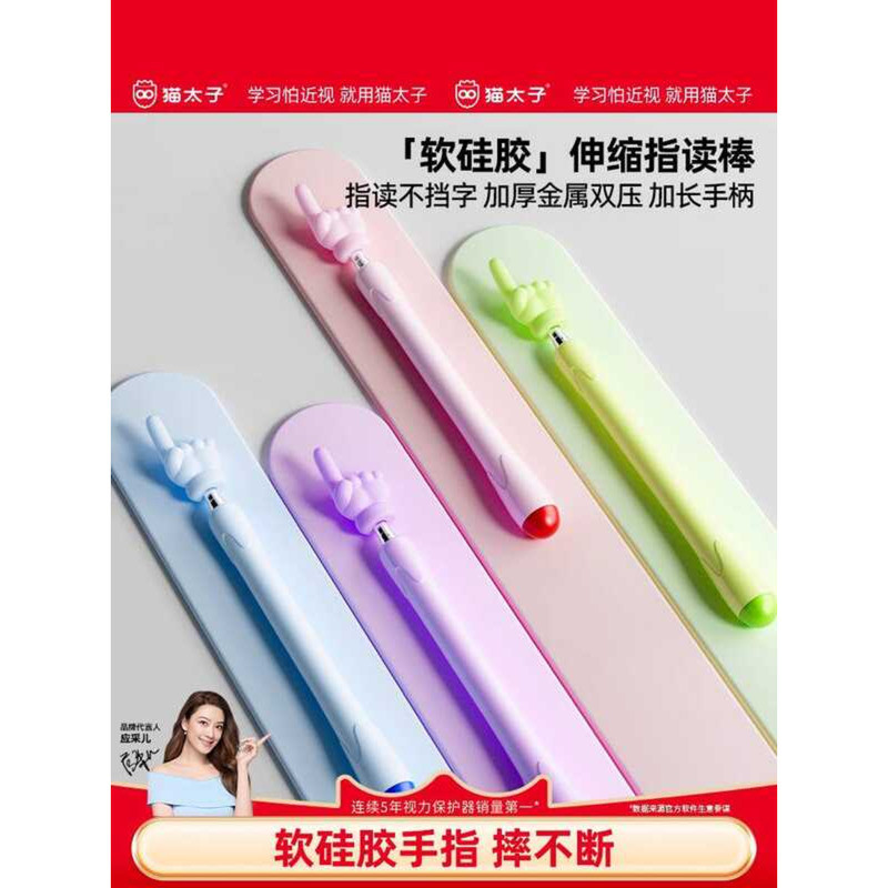 Cat Prince Retractable Pointer Baton Ruler Kindergarten Early Education ...