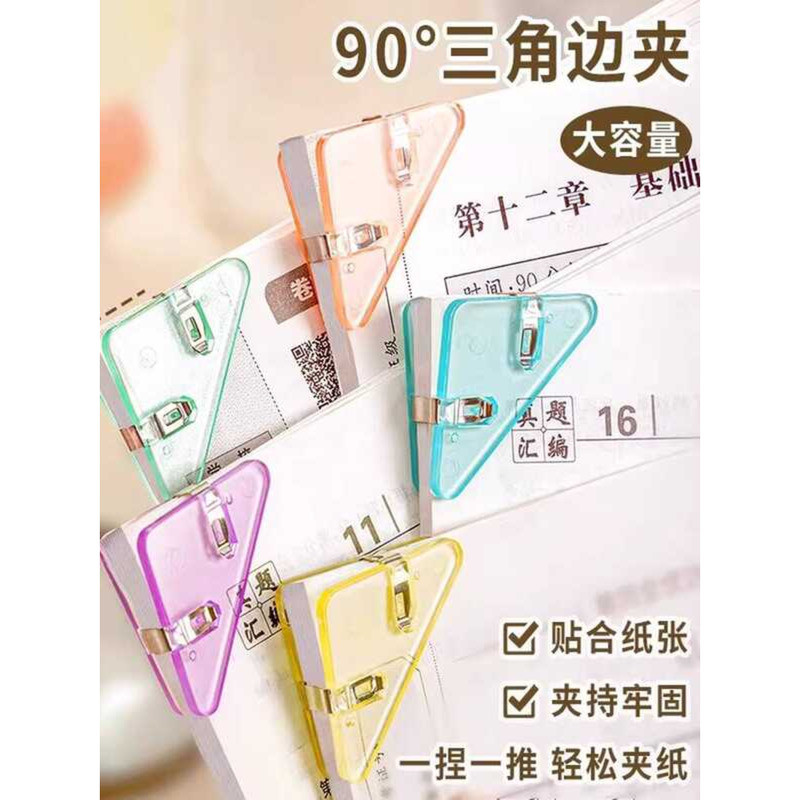 Triangular File Folder Corner Rod Transparent Test Storage Organizer ...