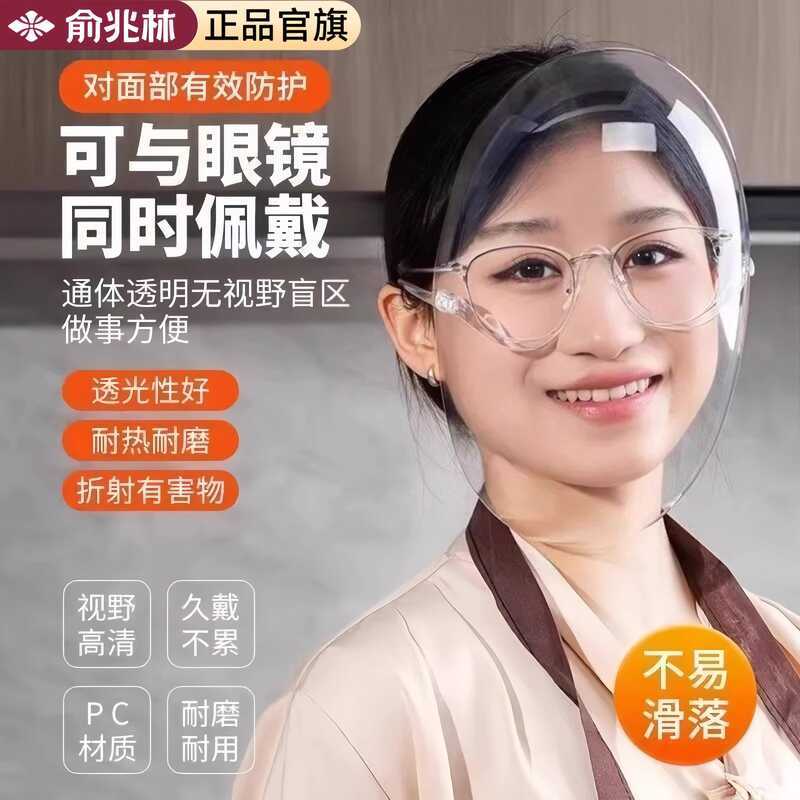 Oil Smoke Mask Anti-Oil Splash Shield for Women Kitchen Cooking ...